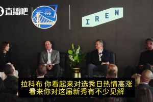 状元迪班萨：詹姆斯曾教我如何挑选商业合伙人 我把这番话记心里